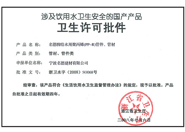 Hygiene license