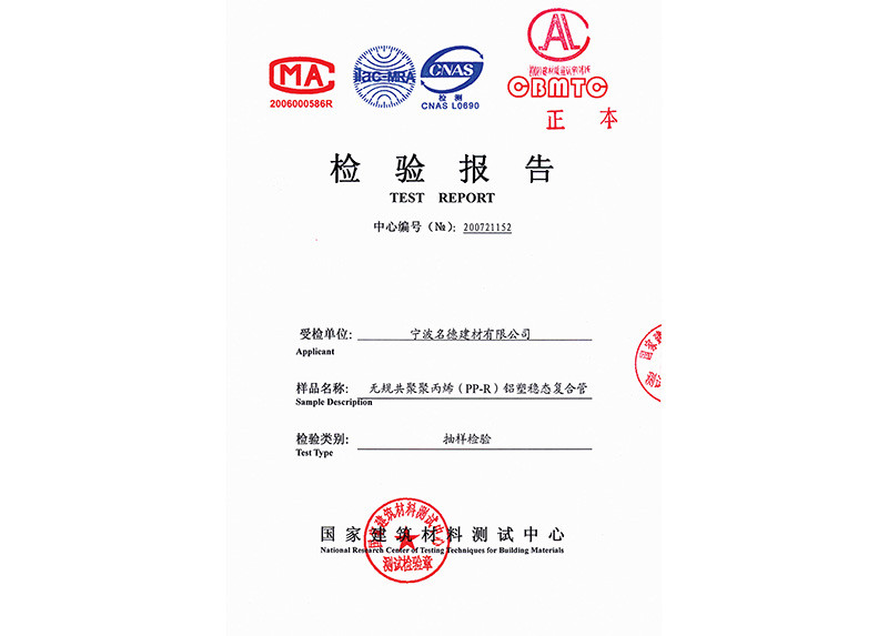 Inspection report 