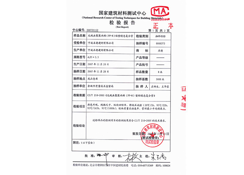 Inspection report 