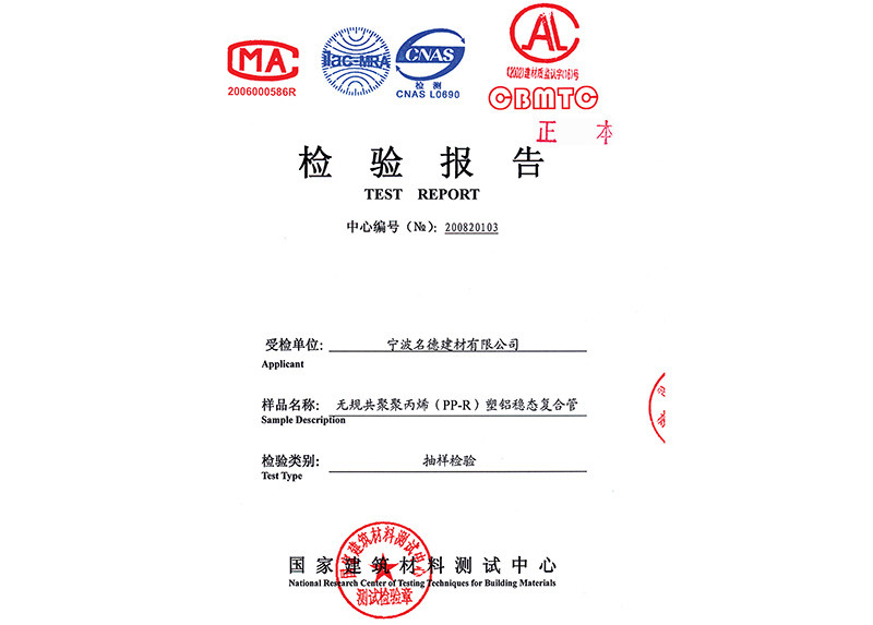 Inspection report 