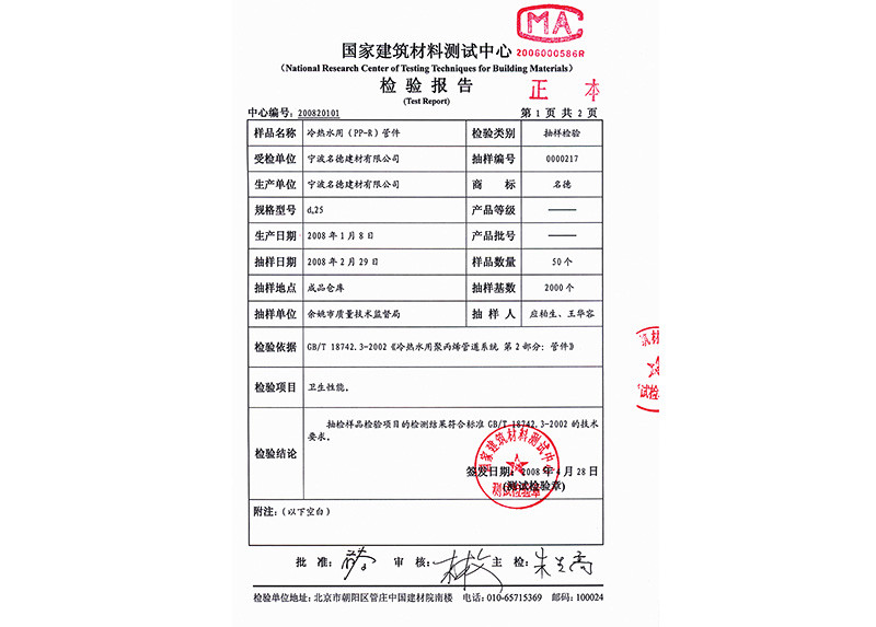 Inspection report 