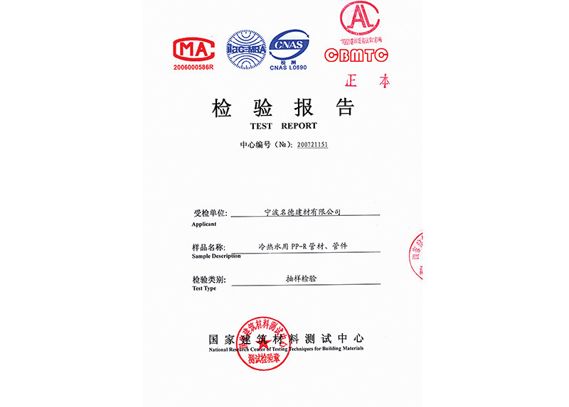 Inspection report 