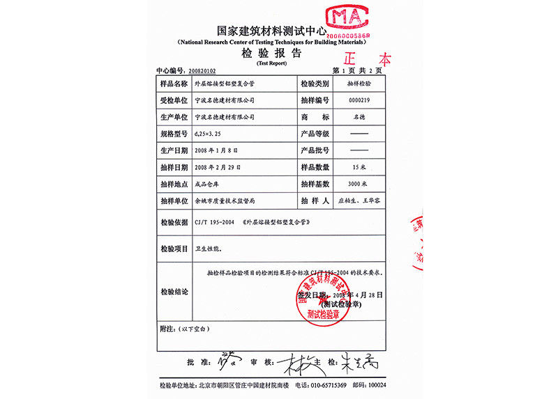 Inspection report 