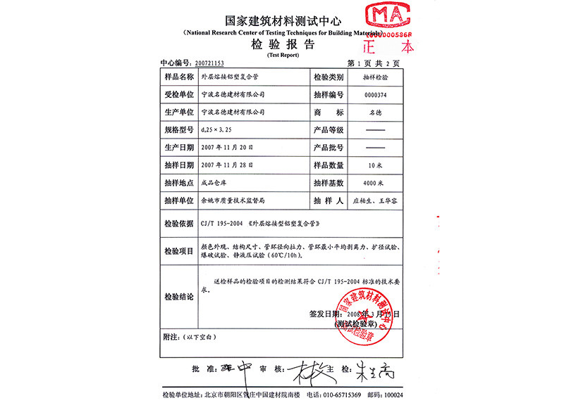Inspection report 