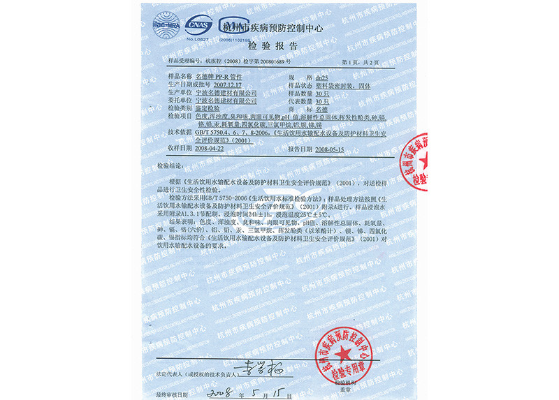 Inspection report 1689