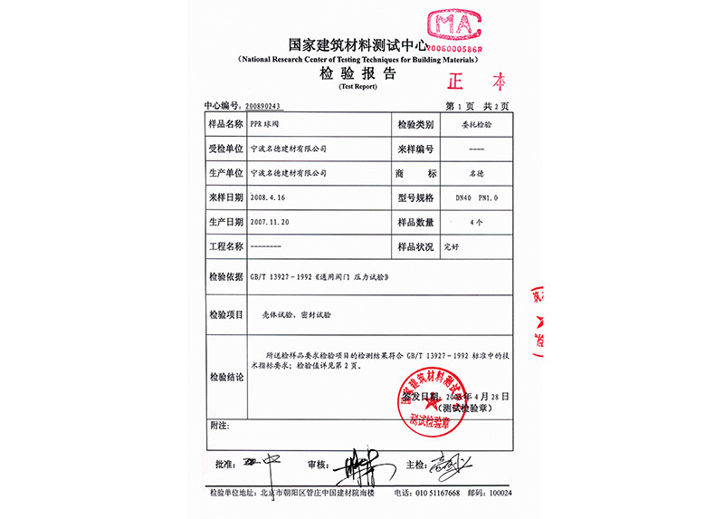 Inspection report of PPR ball valve