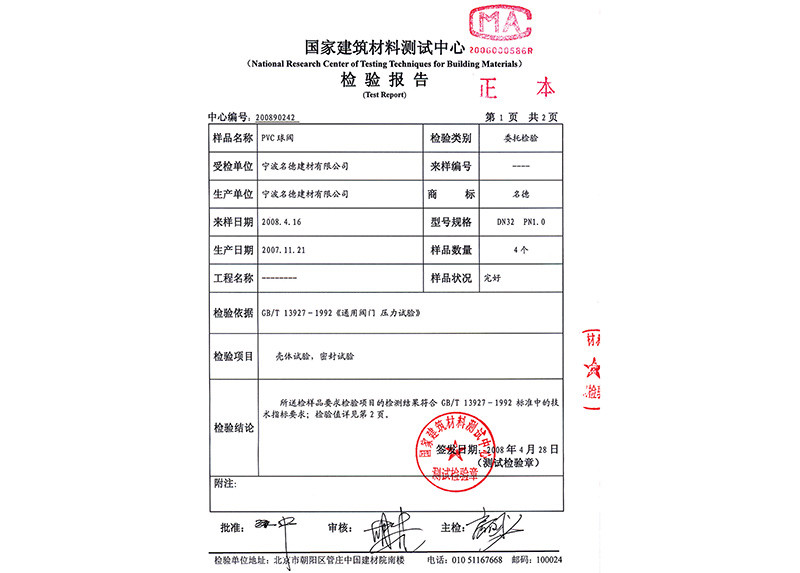 PVC Ball Valve 