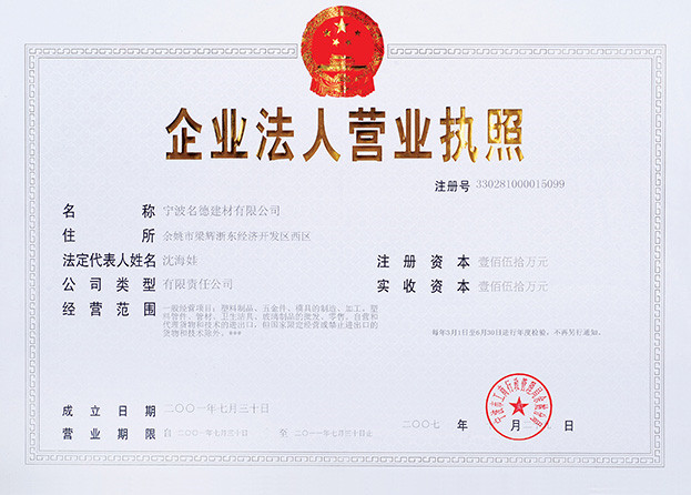 Business license